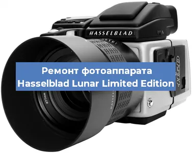 Замена объектива на фотоаппарате Hasselblad Lunar Limited Edition в Перми
